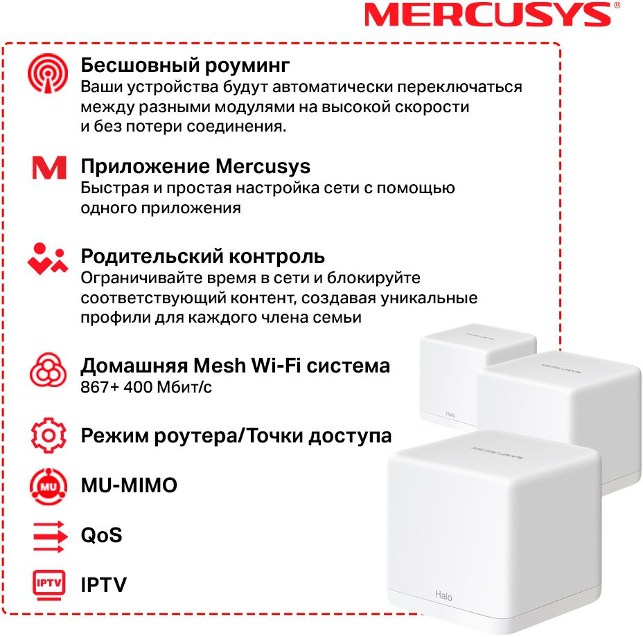 Mercusys Halo H30G(3-pack)