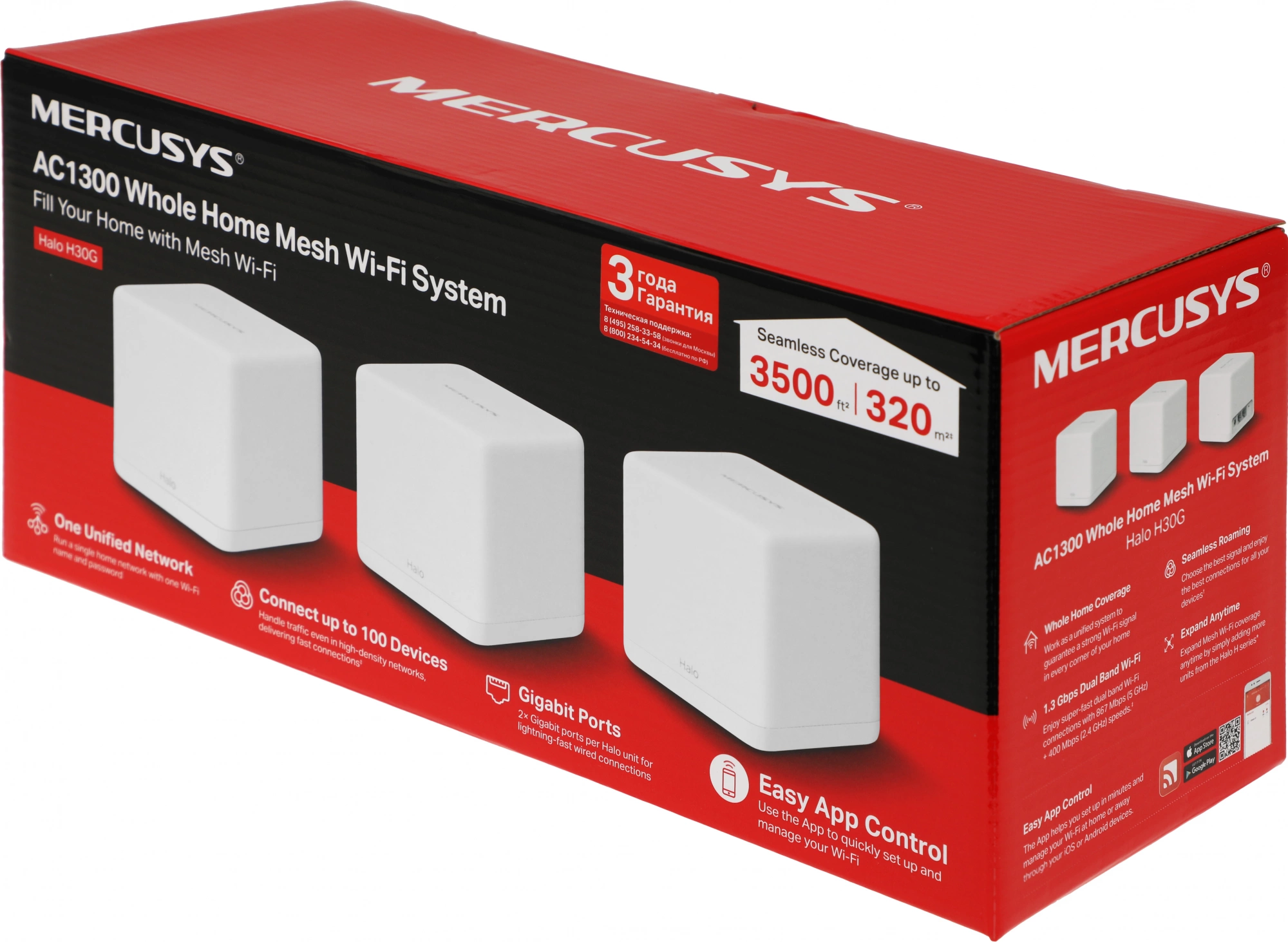 MERCUSYS HALO H30G(3-PACK)