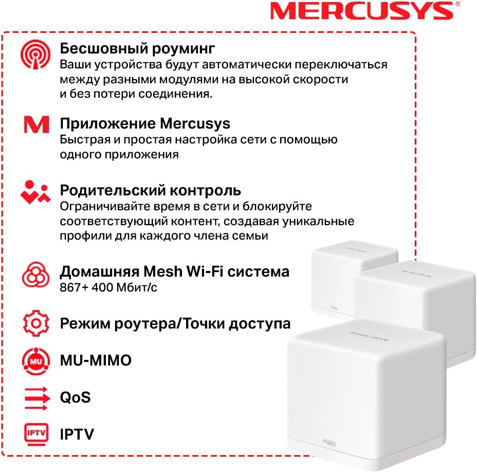 MERCUSYS HALO H30G(3-PACK)