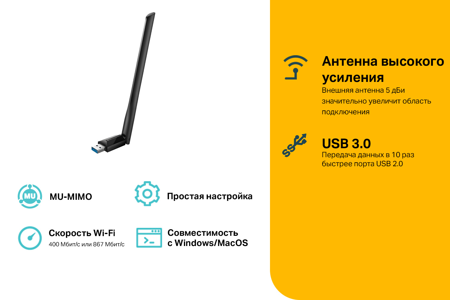 TP-Link Archer T3U Plus AC1300 Двухдиапазонный Wi-Fi USB-адаптер высокого усиления