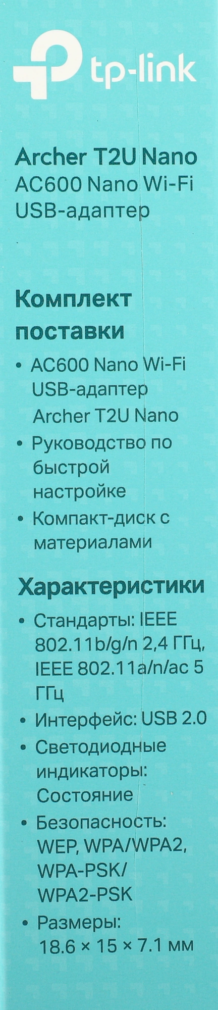 TP-LINK ARCHER T2U NANO TP-LINK ARCHER T2U NANO