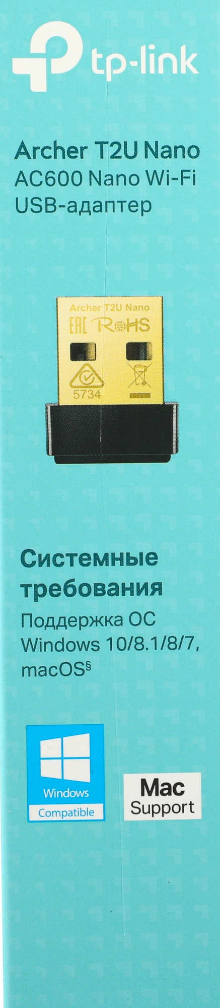 TP-LINK ARCHER T2U NANO TP-LINK ARCHER T2U NANO