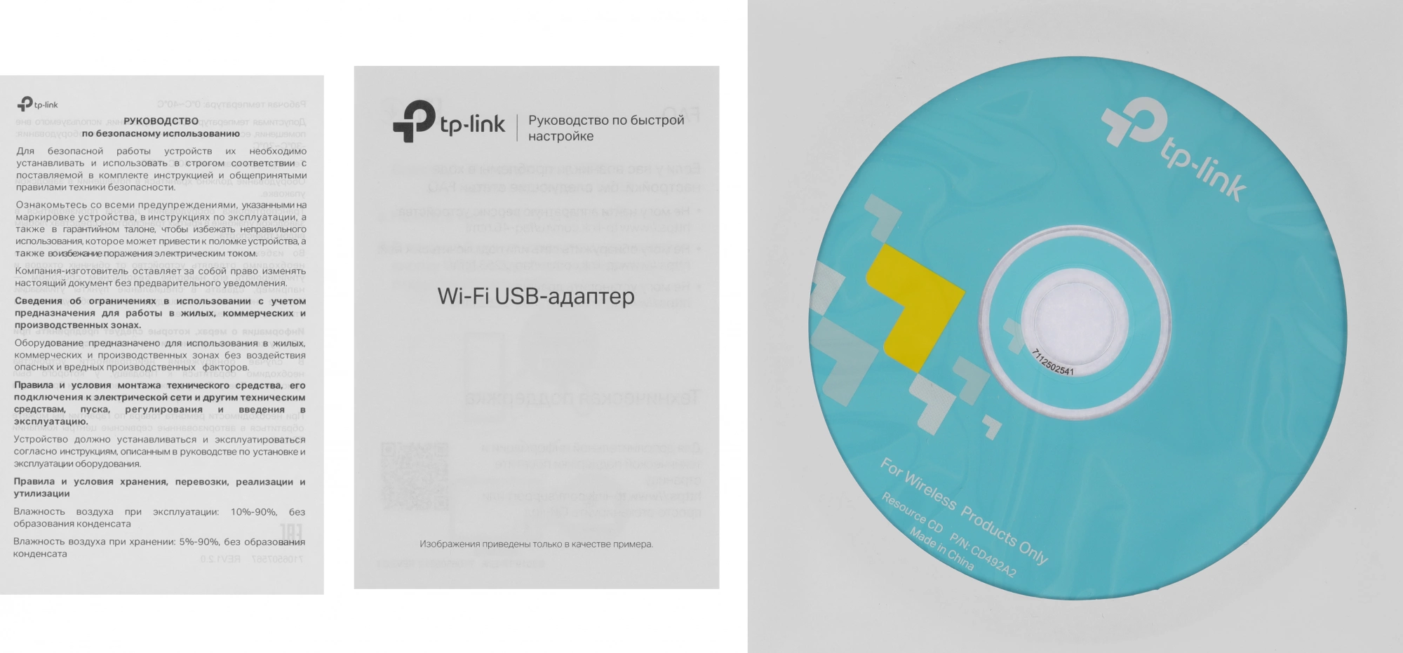 TP-LINK ARCHER T2U NANO TP-LINK ARCHER T2U NANO