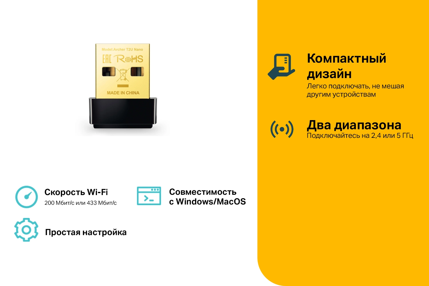 TP-LINK ARCHER T2U NANO TP-LINK ARCHER T2U NANO