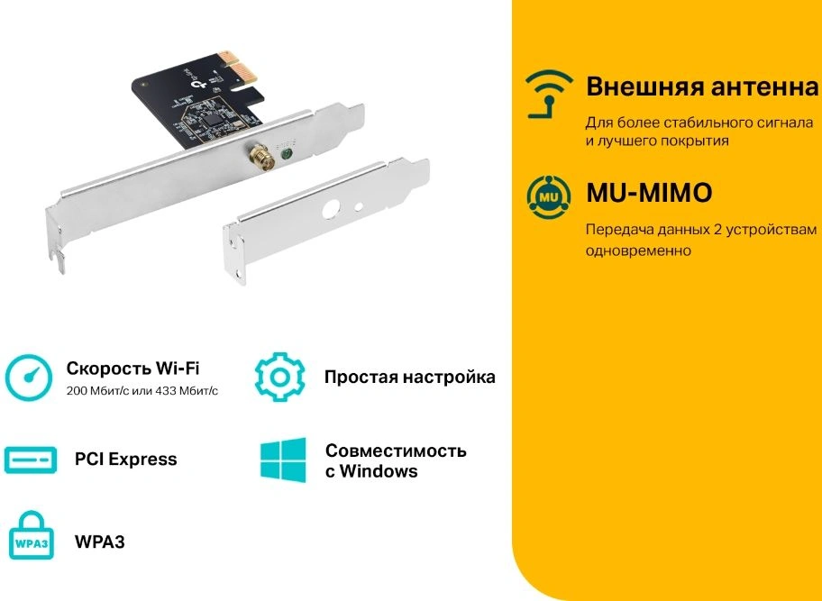 TP-Link Archer T2E AC600 Двухдиапазонный Wi-Fi адаптер PCI Express TP-Link Archer T2E AC600 Двухдиапазонный Wi-Fi адаптер PCI Express