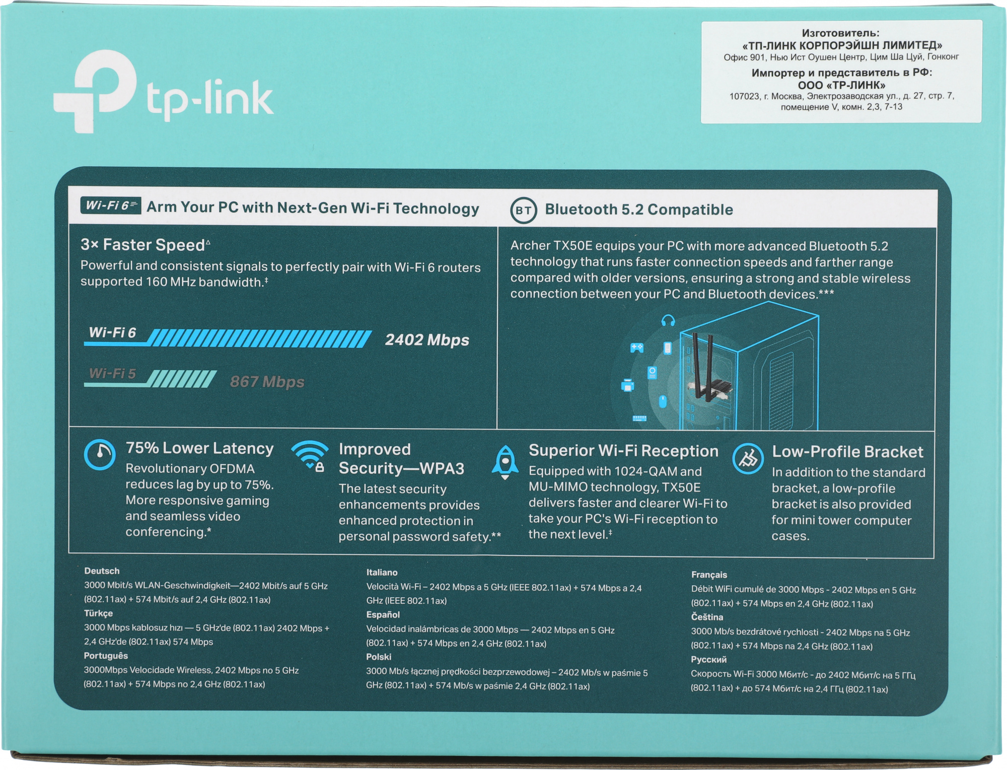 TP-Link Archer TX50E AX3000 Wi-Fi 6 Bluetooth 5.0 адаптер PCI Express