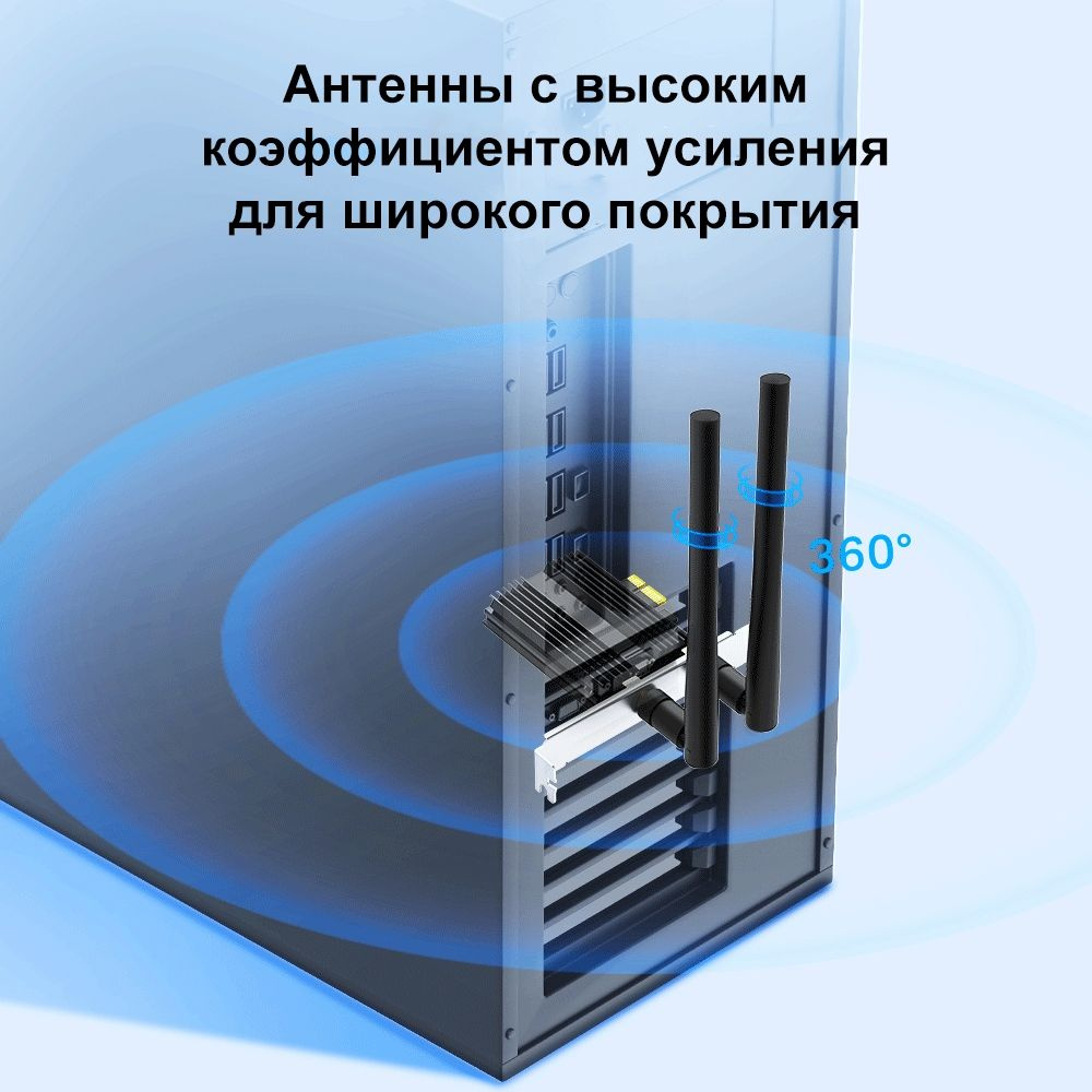 TP-Link Archer TX50E AX3000 Wi-Fi 6 Bluetooth 5.0 адаптер PCI Express