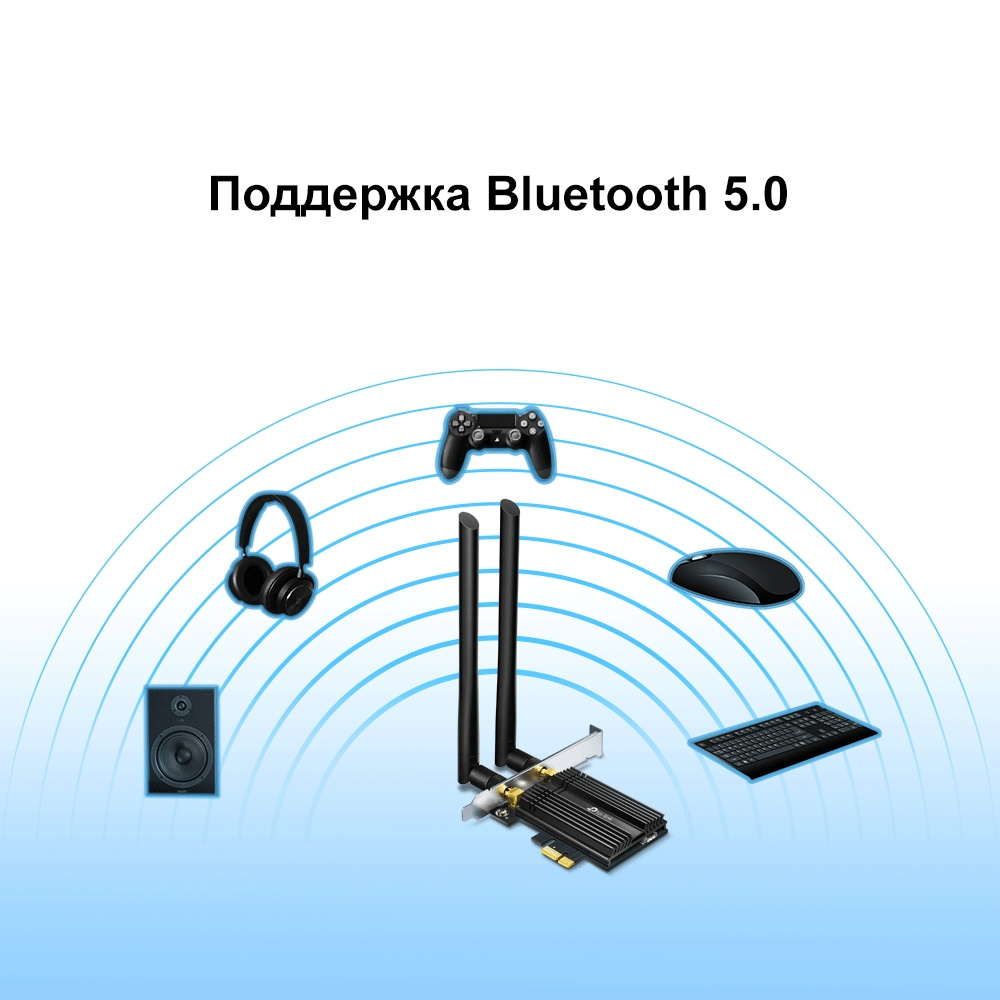 TP-Link Archer TX50E AX3000 Wi-Fi 6 Bluetooth 5.0 адаптер PCI Express