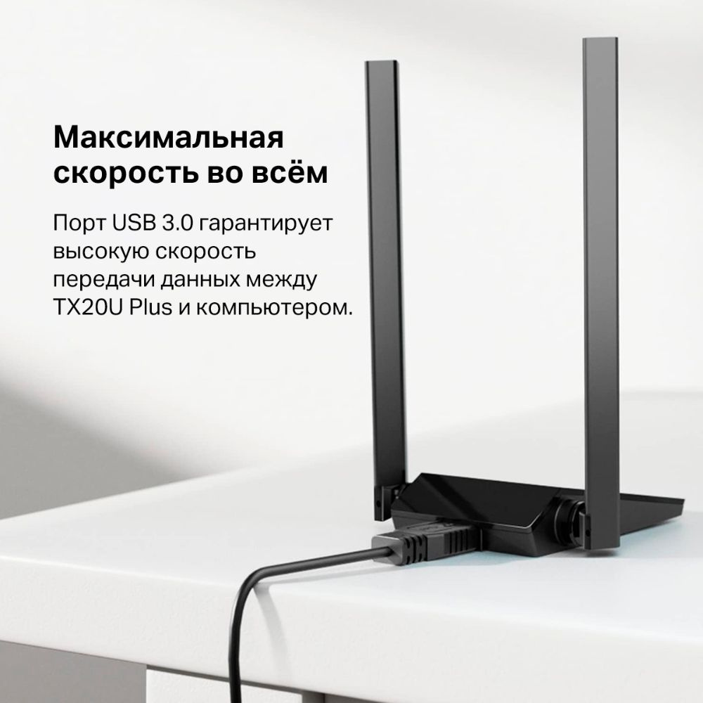 TP-Link Archer TX20U Plus Двухдиапазонный USB-адаптер высокого усиления с поддержкой Wi-Fi AX1800 и двумя антеннами