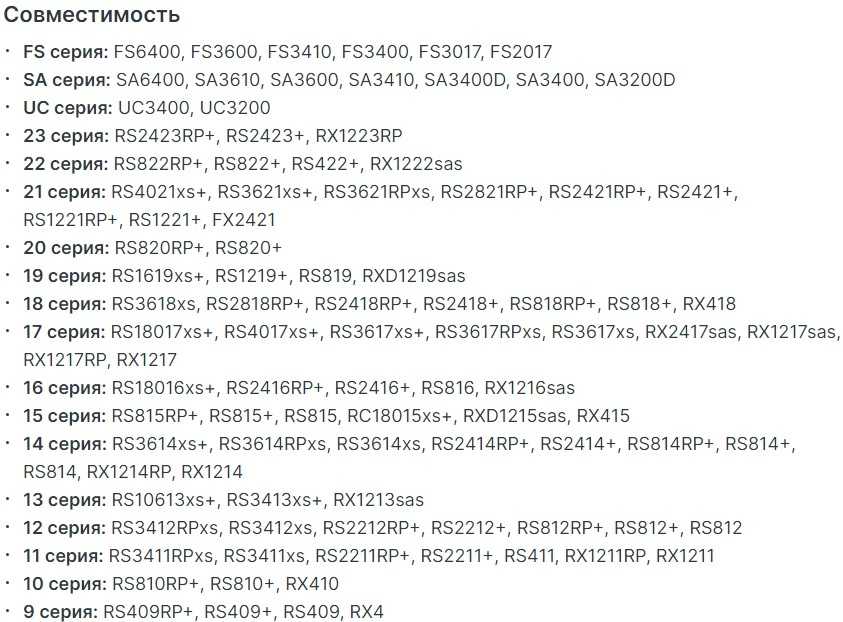 Synology RKS-02  Комплект направляющих (универсальные) 2U и 3U для RS18016xs+, RS3614xs+/RS3617xs+, RS3617xs/RS3617RPxs, RS3614xs/RS3614RPxs