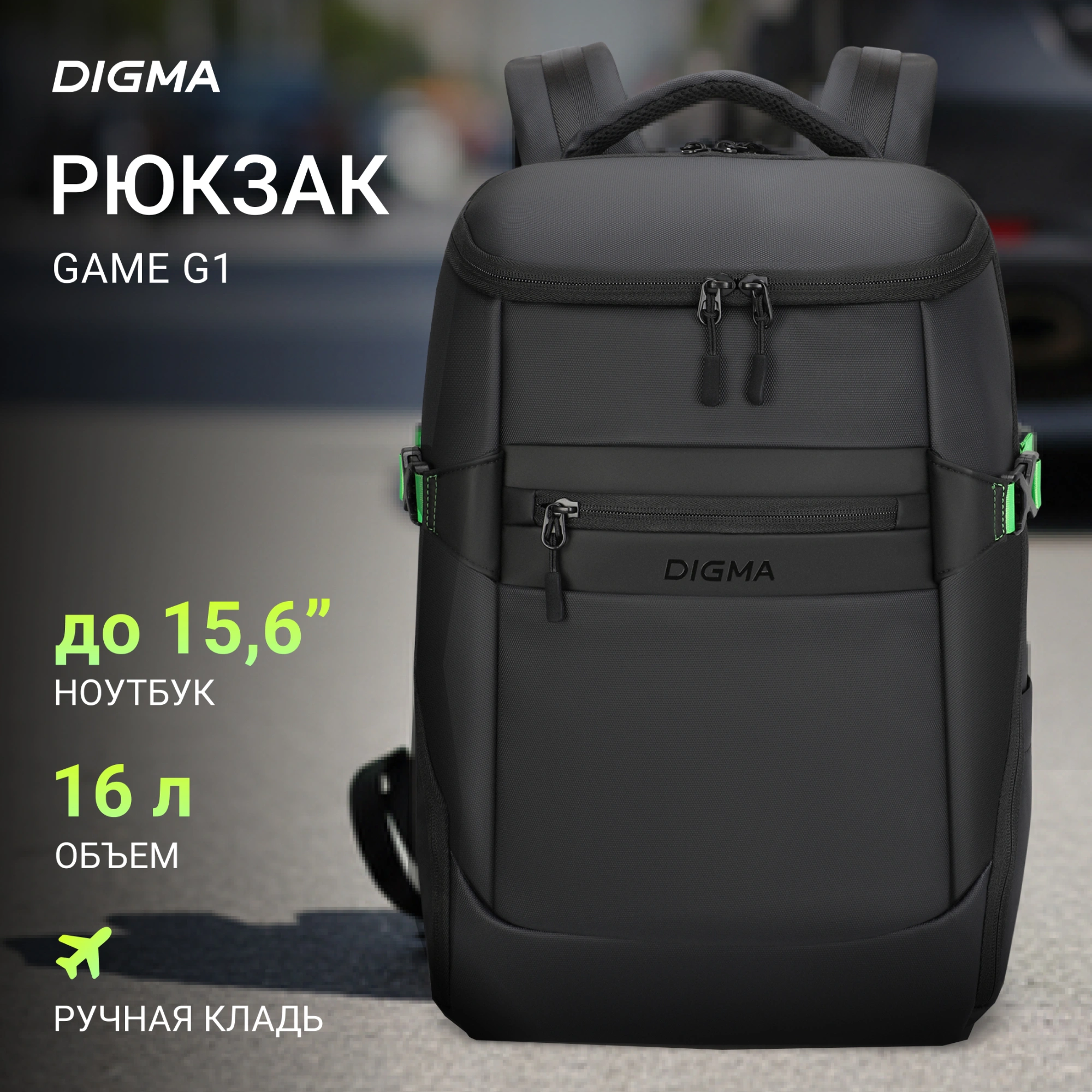 DIGMA DGBP15G1BK