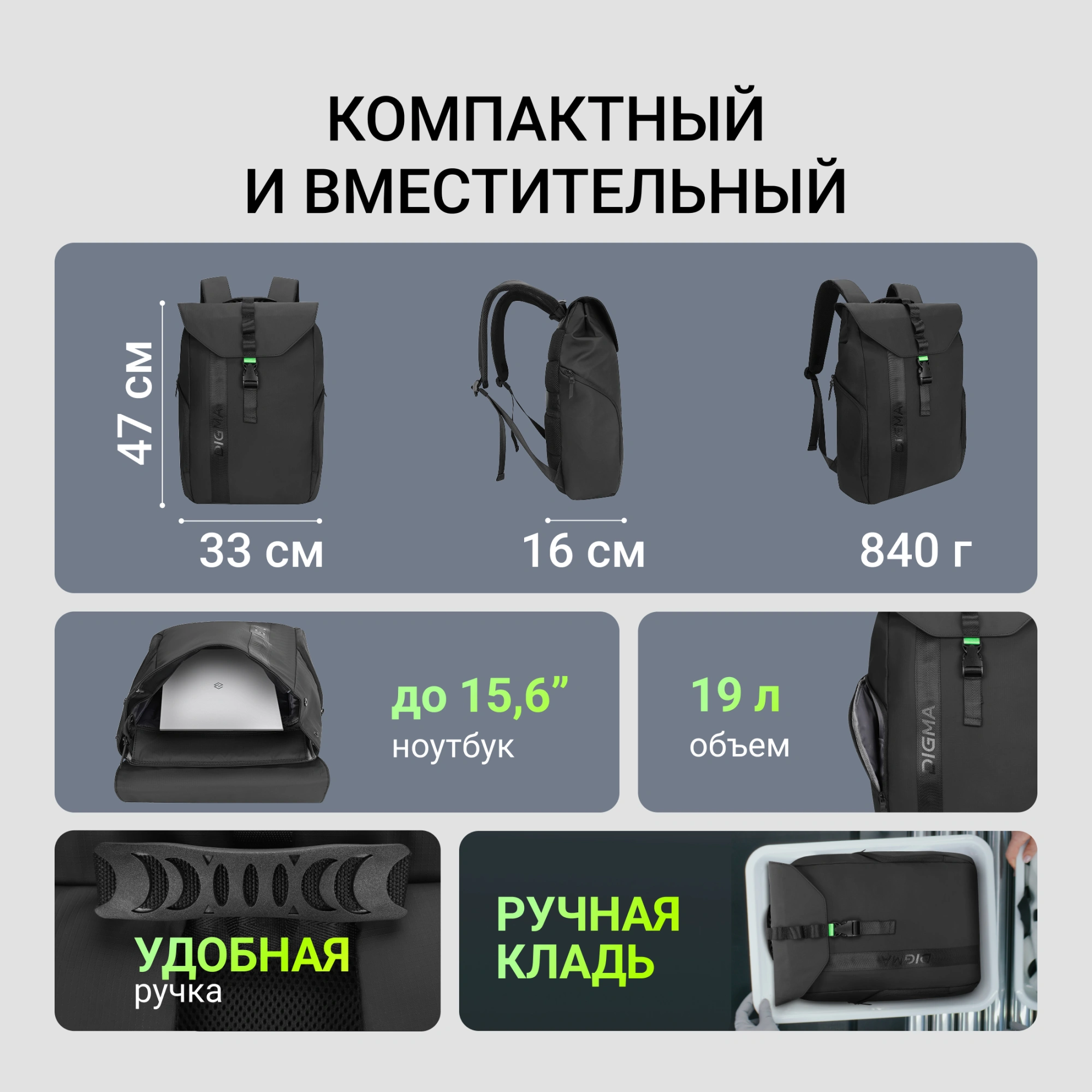 DIGMA DGBP15L1BK