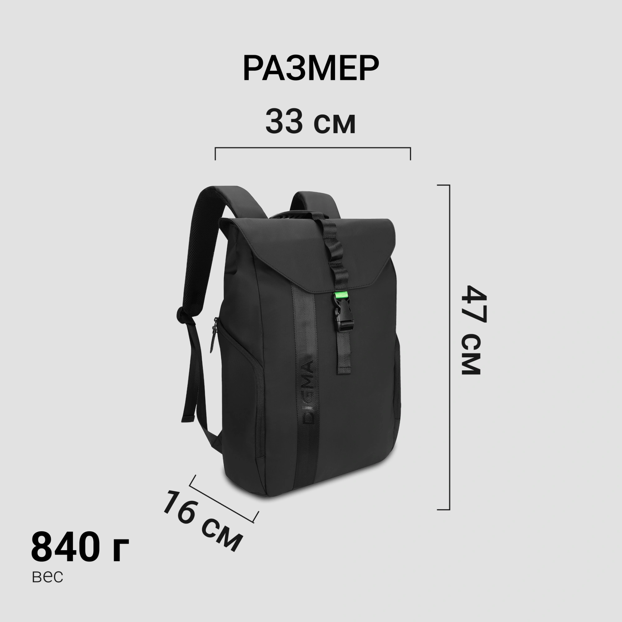 DIGMA DGBP15L1BK