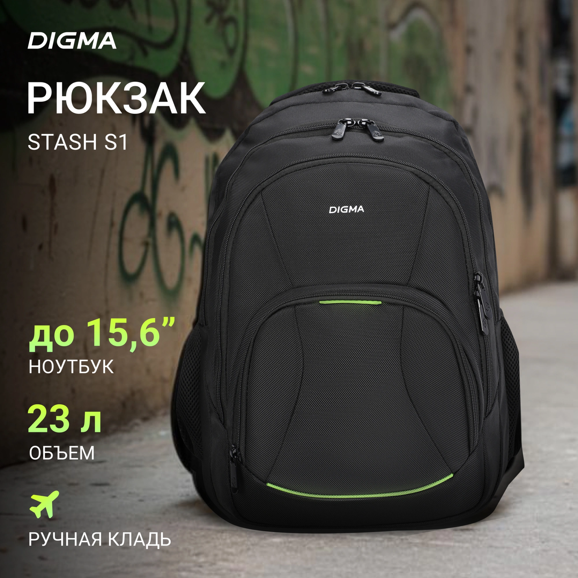 DIGMA DGBP15S1BK