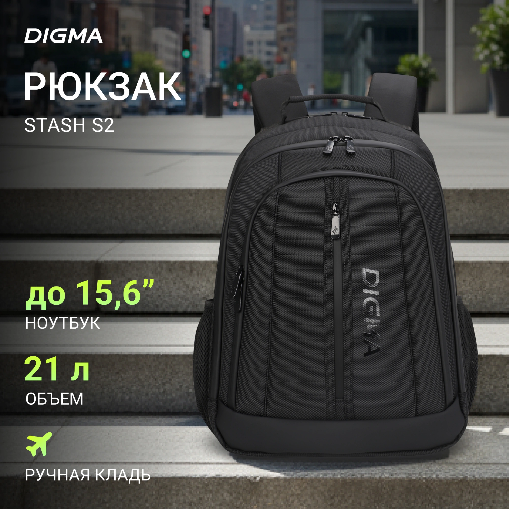 DIGMA DGBP15S2BK