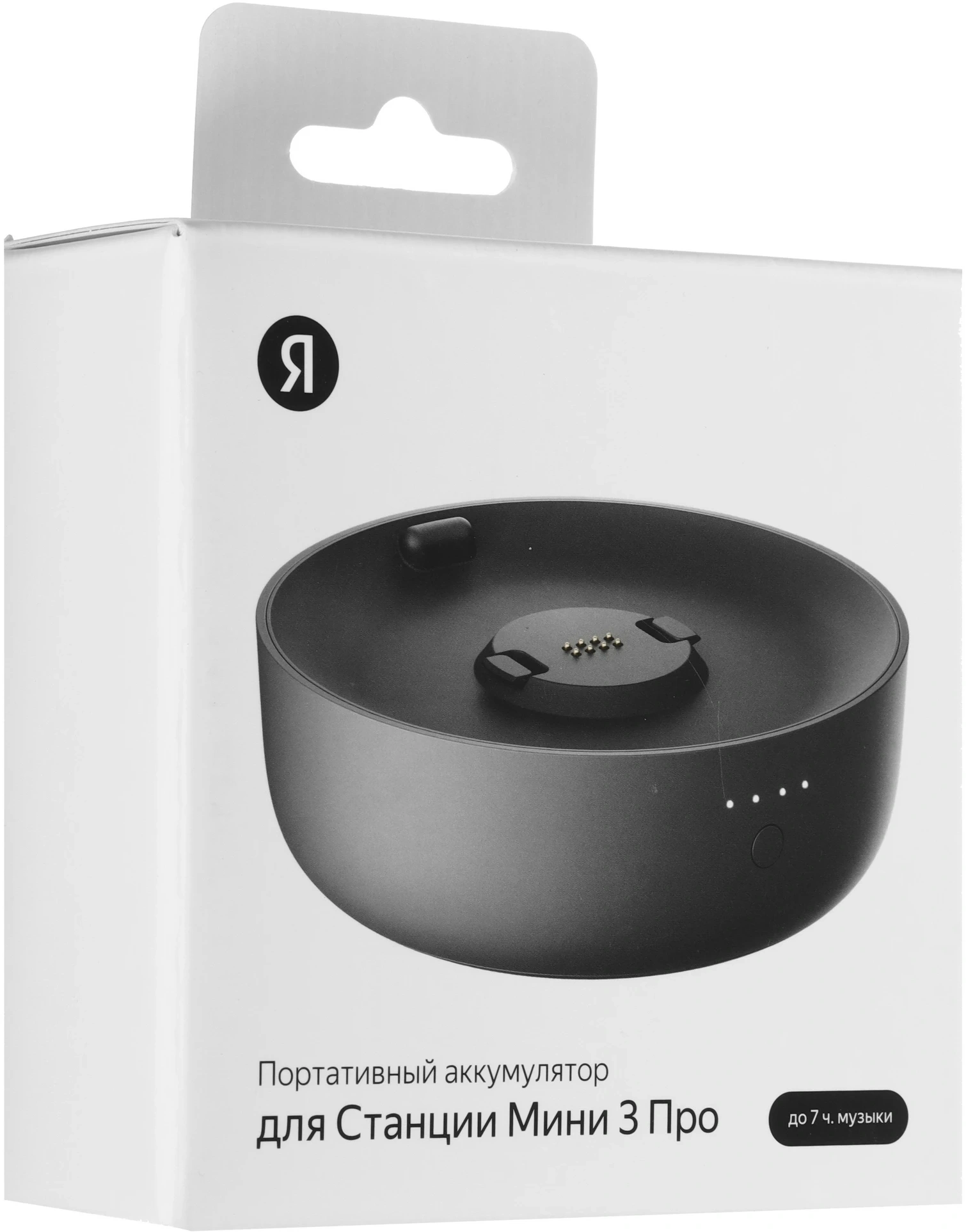 Яндекс Портативный аккумулятор для Станции Мини 3 Про с Алисой [YNDX-00650BLK]