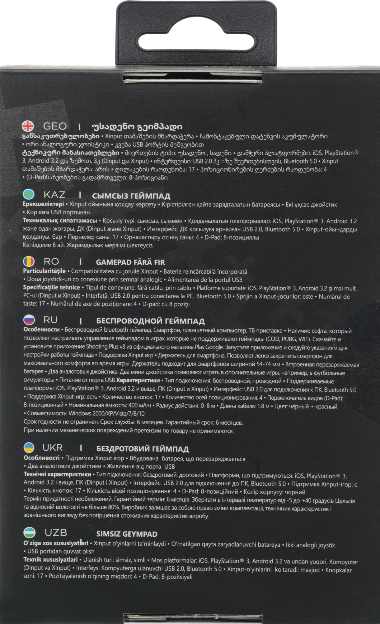 DEFENDER 64284 DEFENDER 64284