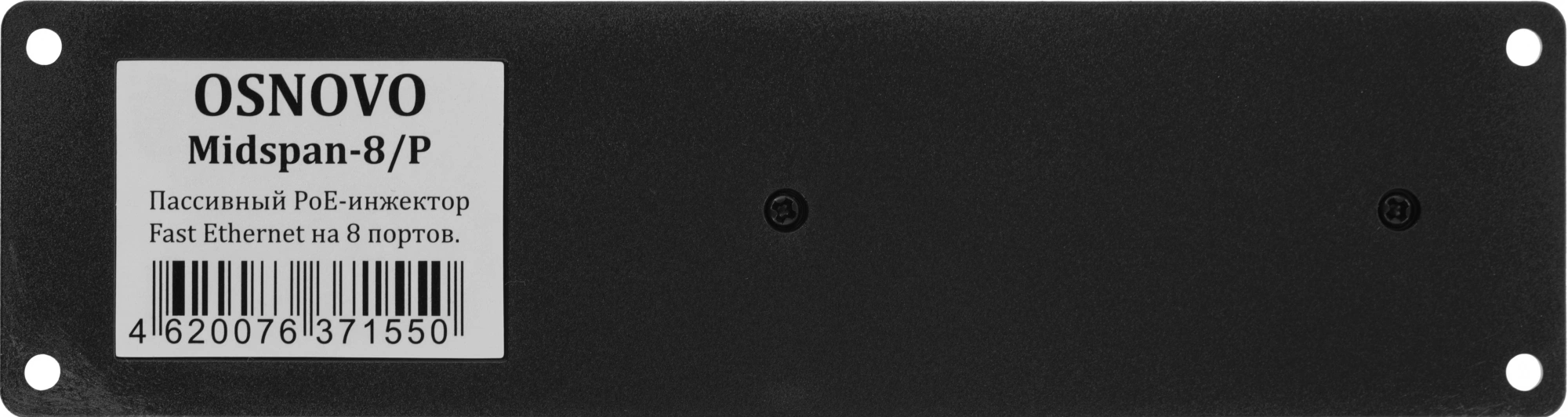 OSNOVO MIDSPAN-8/P