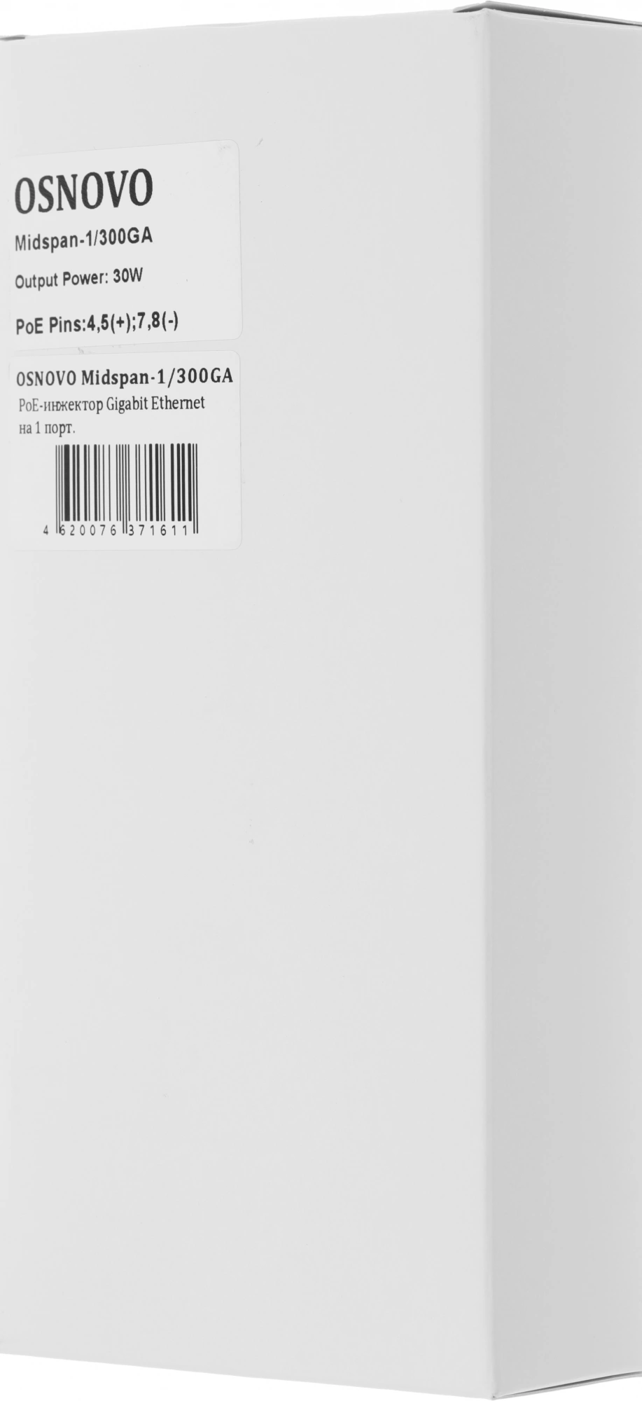 OSNOVO MIDSPAN-1/300GA