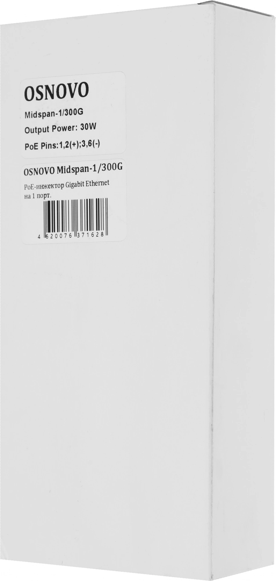 OSNOVO MIDSPAN-1/300G OSNOVO MIDSPAN-1/300G