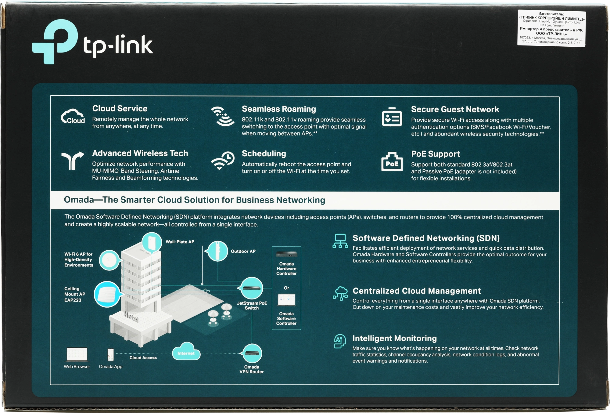 TP-Link EAP223 Потолочная точка доступа Wi-Fi AC1350 TP-Link EAP223 Потолочная точка доступа Wi-Fi AC1350
