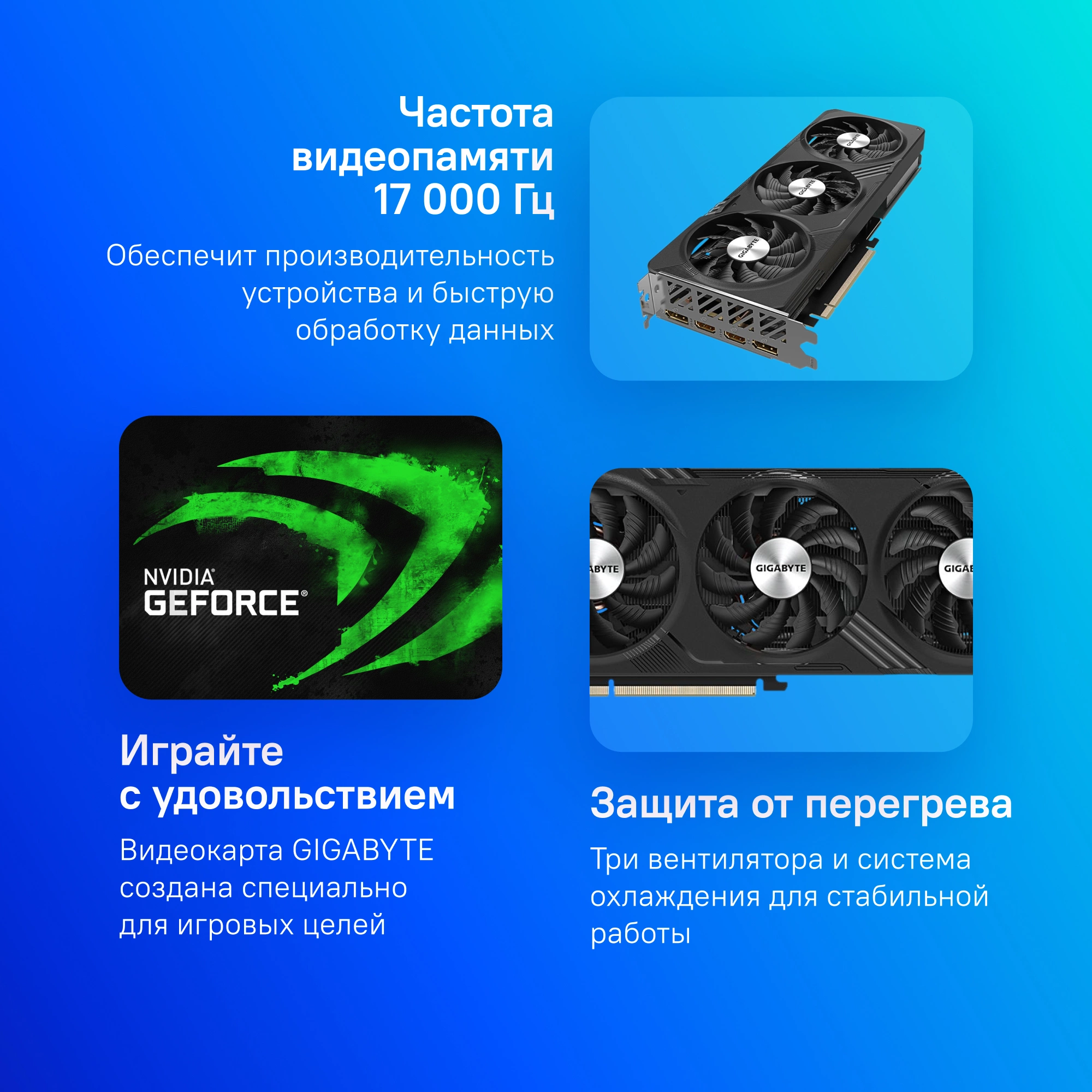 GIGABYTE GV-N4060GAMING OC-8GD