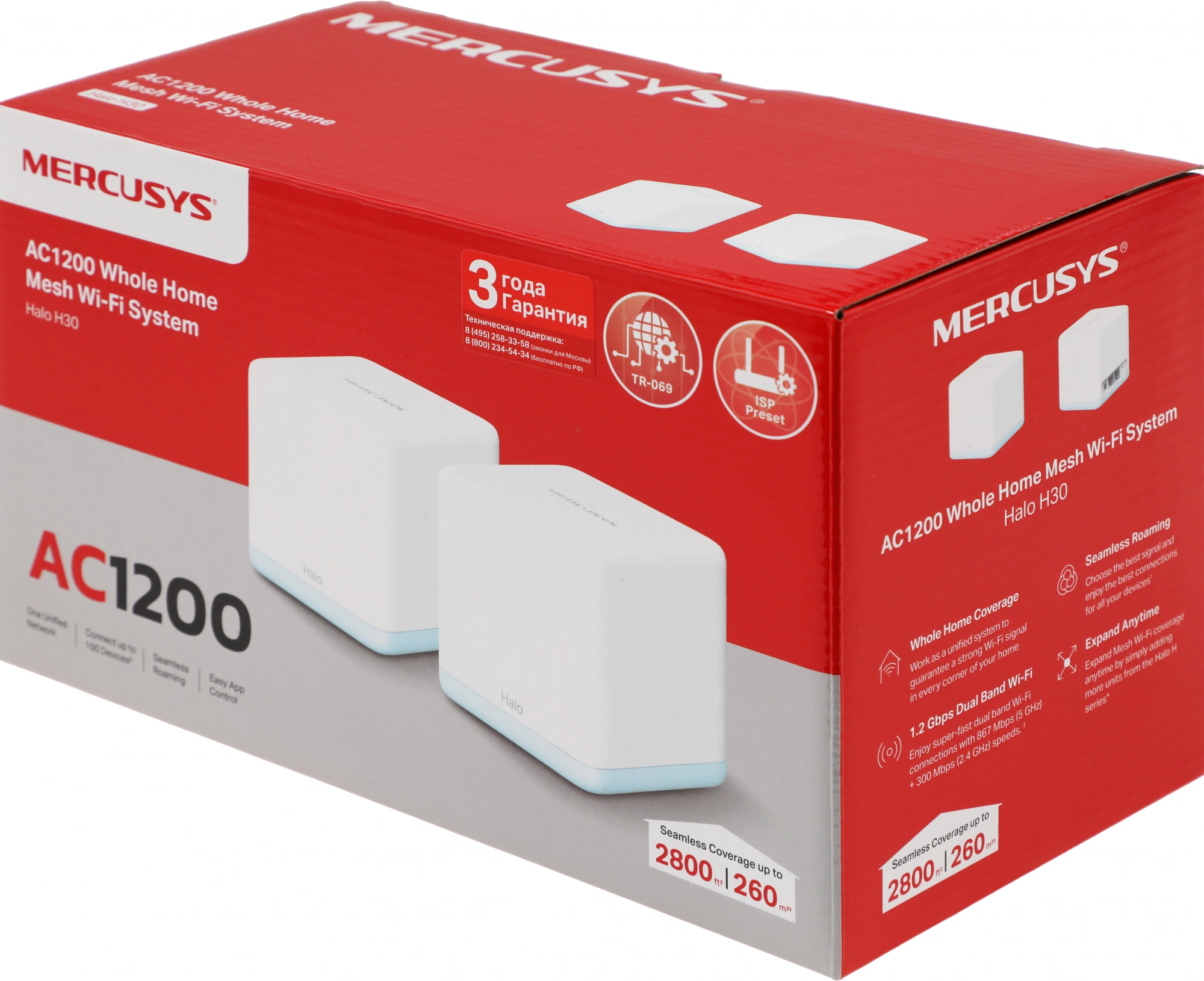 MERCUSYS HALO H30(2-PACK)