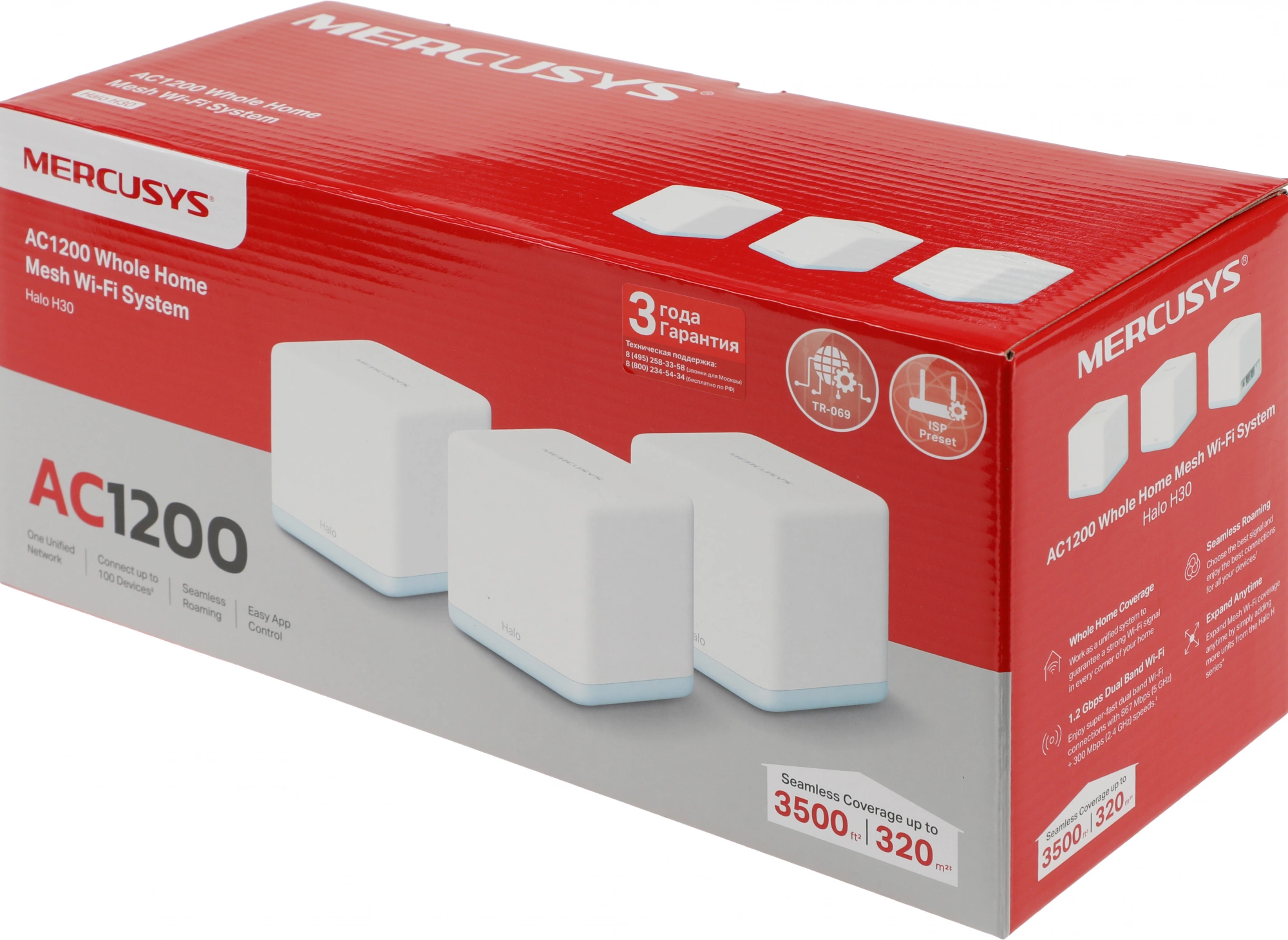 MERCUSYS HALO H30(3-PACK)