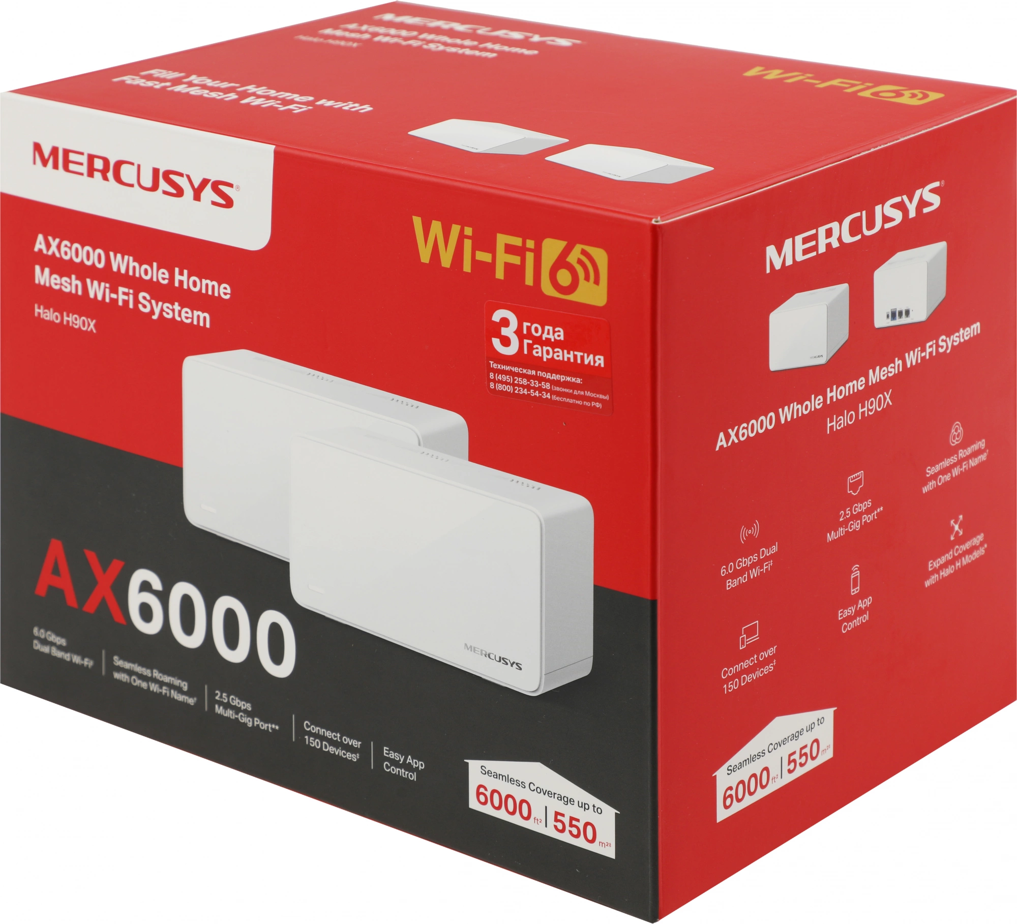 MERCUSYS HALO H90X(2-PACK)
