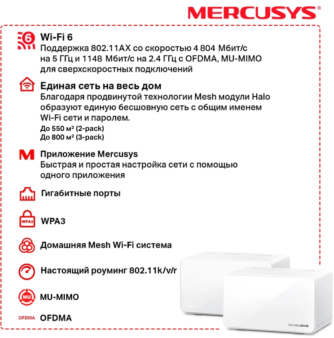 MERCUSYS HALO H90X(2-PACK)