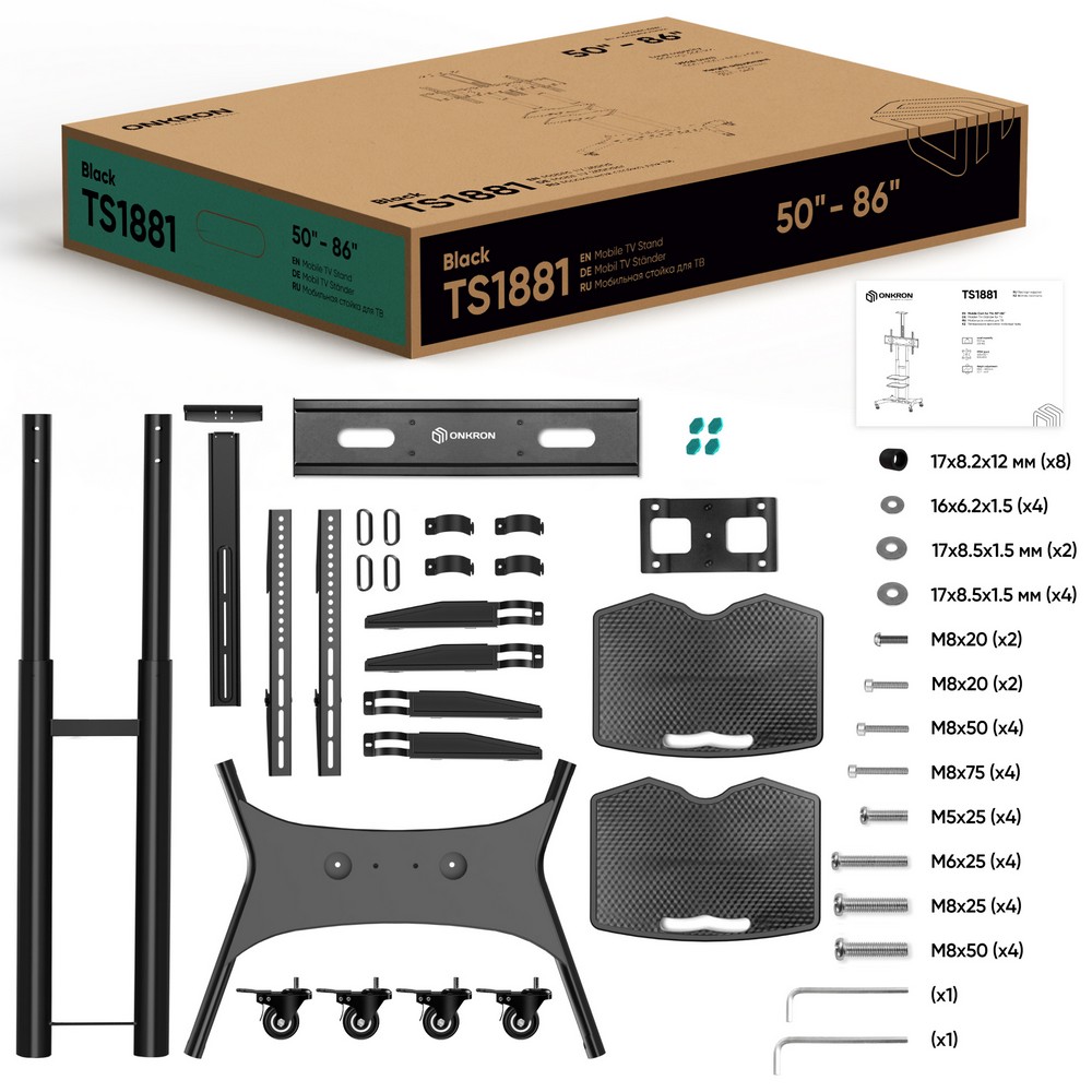 Мобильная стойка ONKRON TS1881 BLACK на 1 ТВ/ 55-80&quot; от 200х200 до 800х500, макс нагр 90,9кг, 2 полки, высота 1050-1650мм, черный