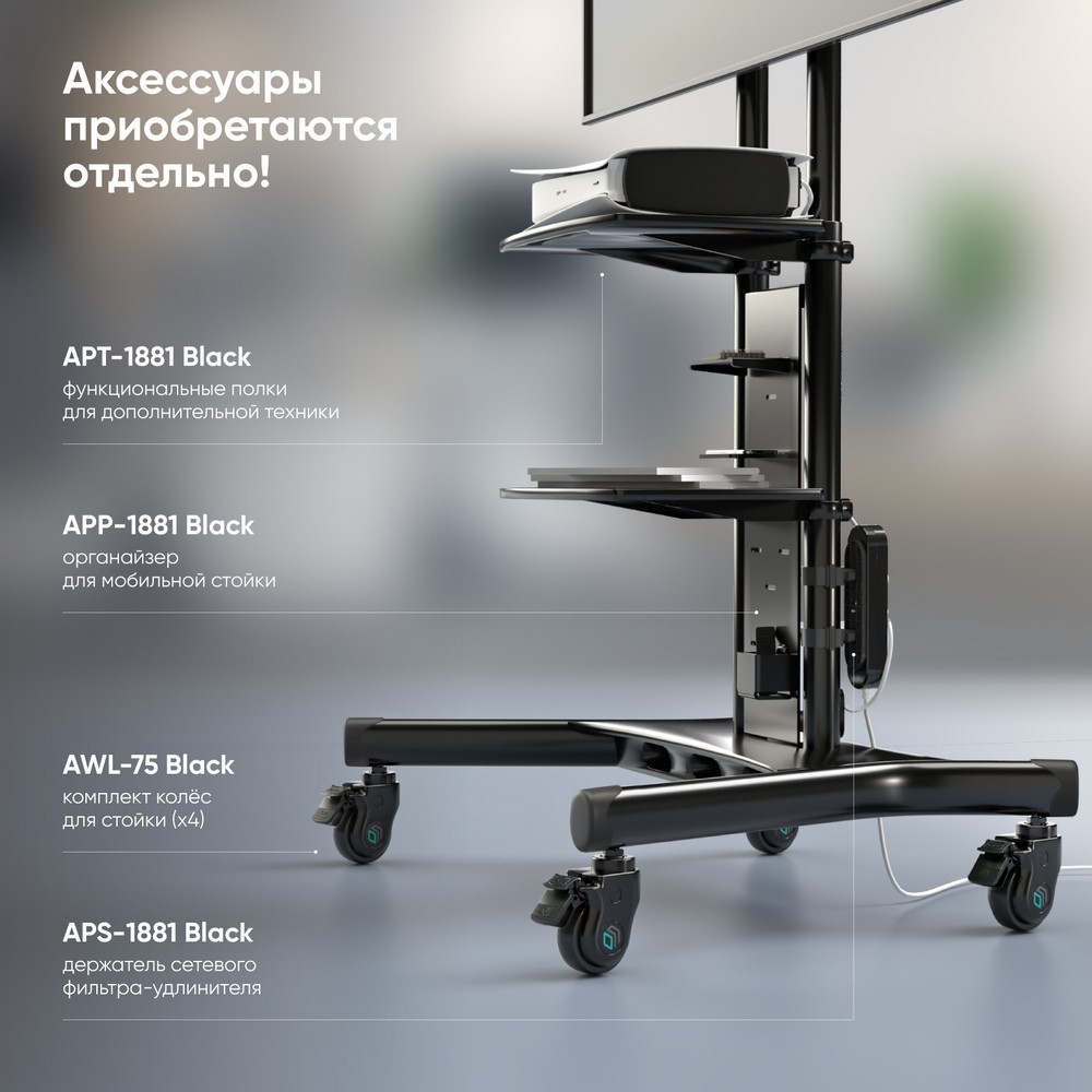 Мобильная стойка ONKRON TS1881 BLACK на 1 ТВ/ 55-80&quot; от 200х200 до 800х500, макс нагр 90,9кг, 2 полки, высота 1050-1650мм, черный