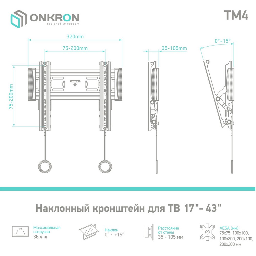 ONKRON TM4