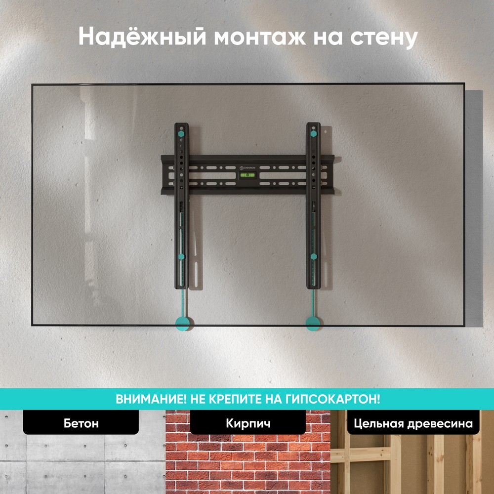 Кронштейн ONKRON FM2 BLACK
