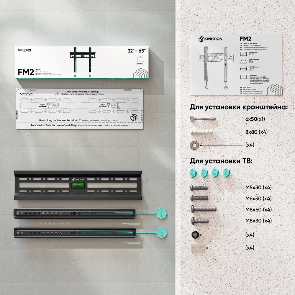 Кронштейн ONKRON FM2 BLACK