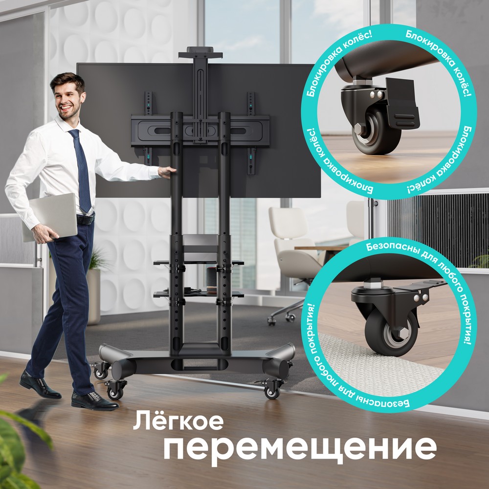 Мобильная стойка ONKRON на 1 ТВ/ 32-65" от 200х200 до 400х600 наклон 0? поворот 0? макс нагр 45,5кг Высота 1200-1500мм, кабель-канал, 2 полки, регулировка полок по высоте, колесики с блокировкой, черн