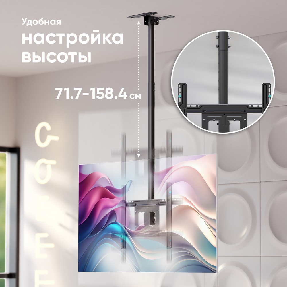 Кронштейн ONKRON/ потолочный 22-70" макс 400х600 высота 717-1584мм наклон -5°/+15° поворот: 60° Макс нагрузка: 68,2кг