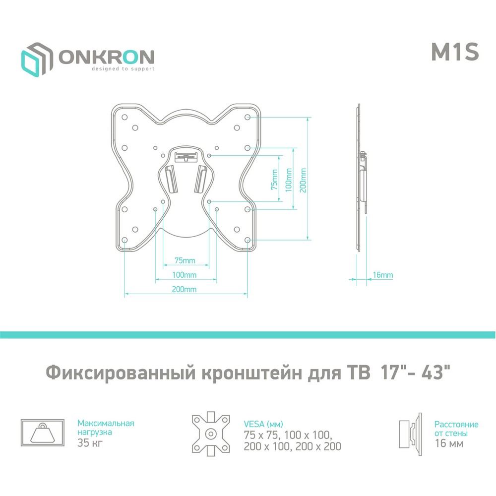 ONKRON M1S