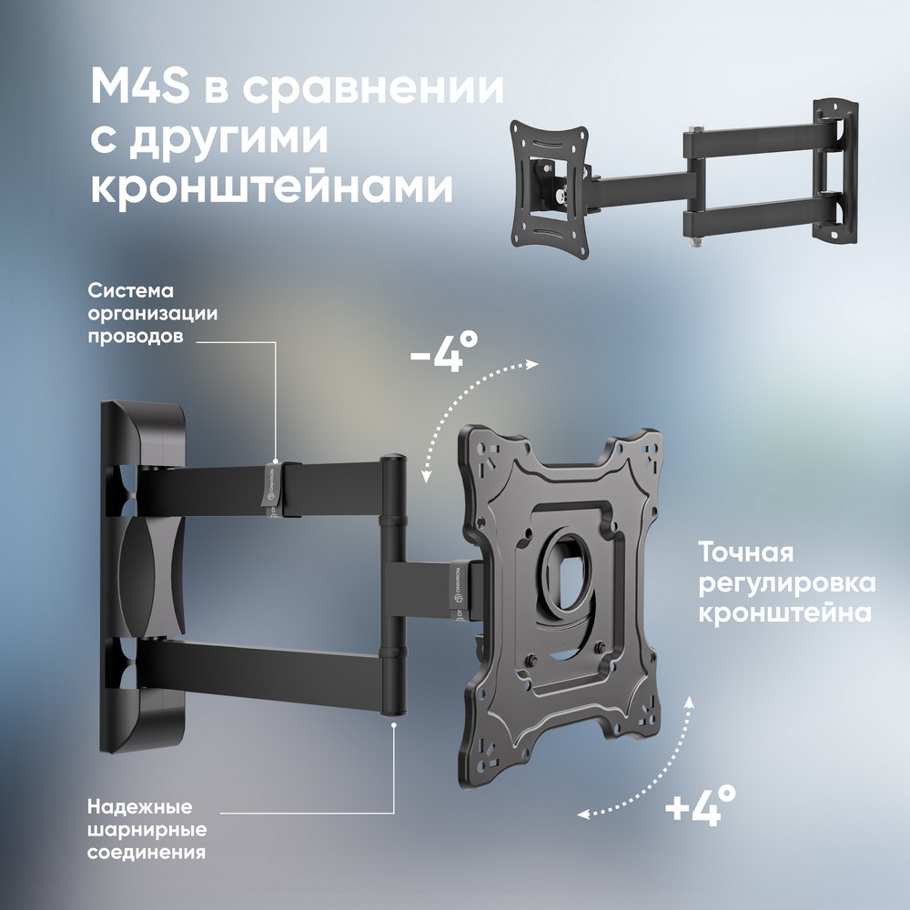 ONKRON M4S