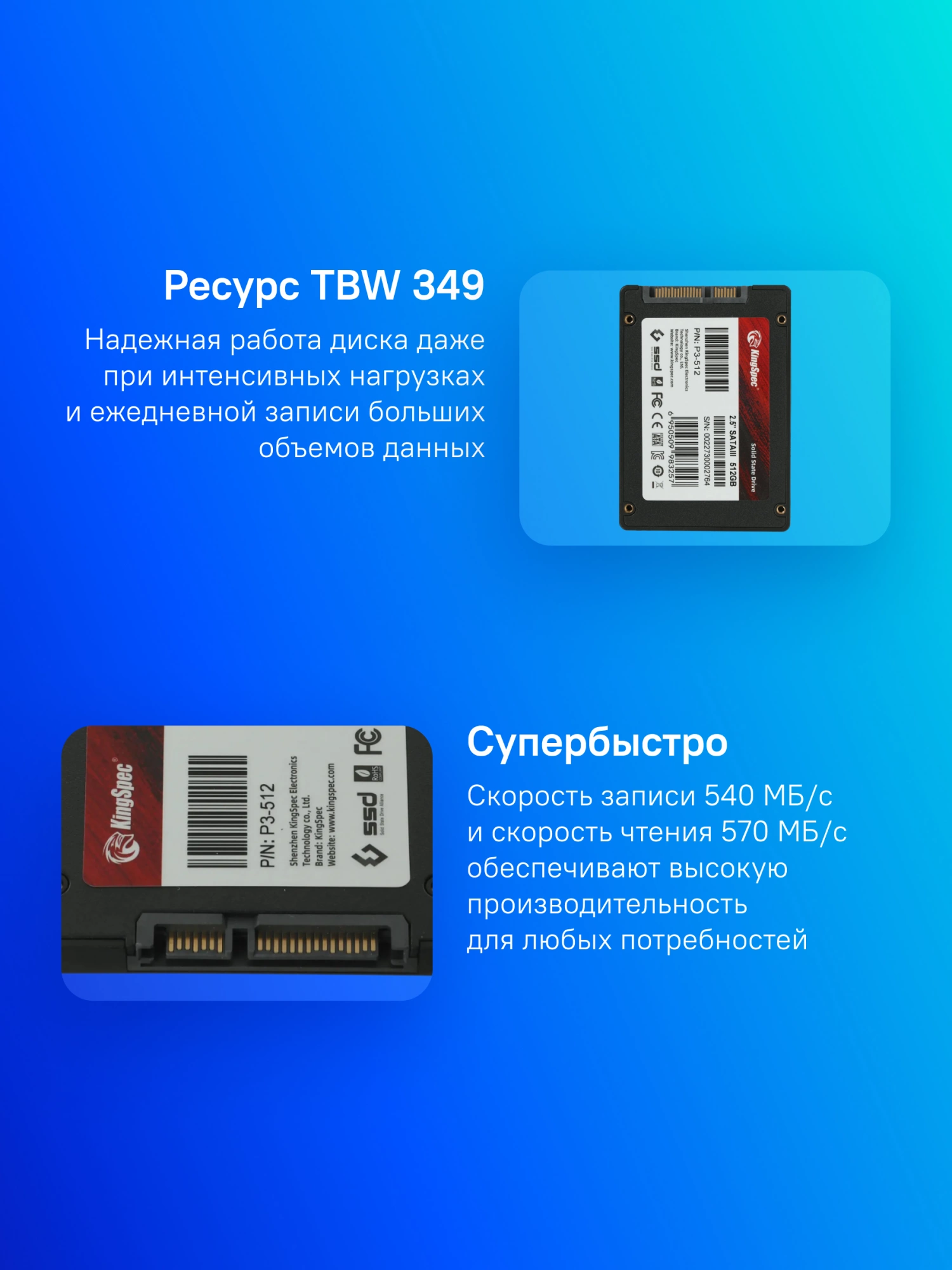 KINGSPEC P3-512