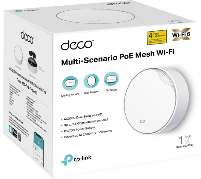 TP-Link Deco X50-PoE(1-pack) AX3000 Mesh-система Wi-Fi 6 с поддержкой PoE TP-Link Deco X50-PoE(1-pack) AX3000 Mesh-система Wi-Fi 6 с поддержкой PoE