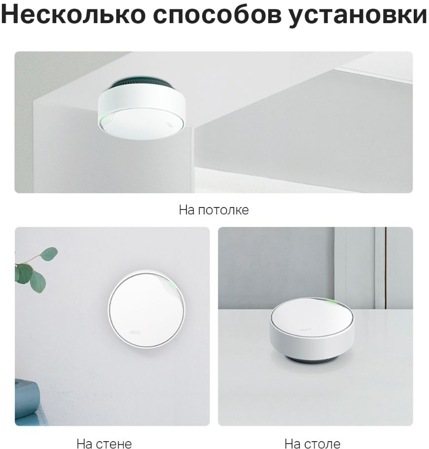 TP-Link Deco X50-PoE(1-pack) AX3000 Mesh-система Wi-Fi 6 с поддержкой PoE TP-Link Deco X50-PoE(1-pack) AX3000 Mesh-система Wi-Fi 6 с поддержкой PoE