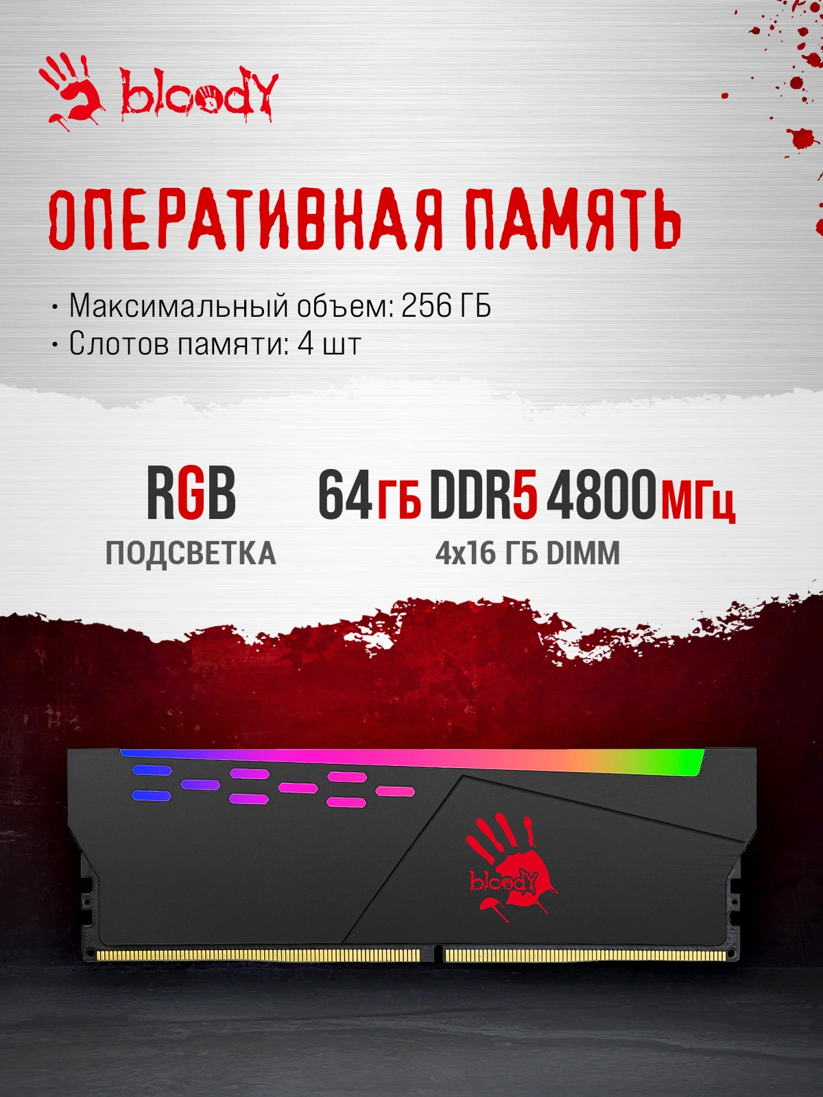 BLOODY 2129080 BLOODY 2129080