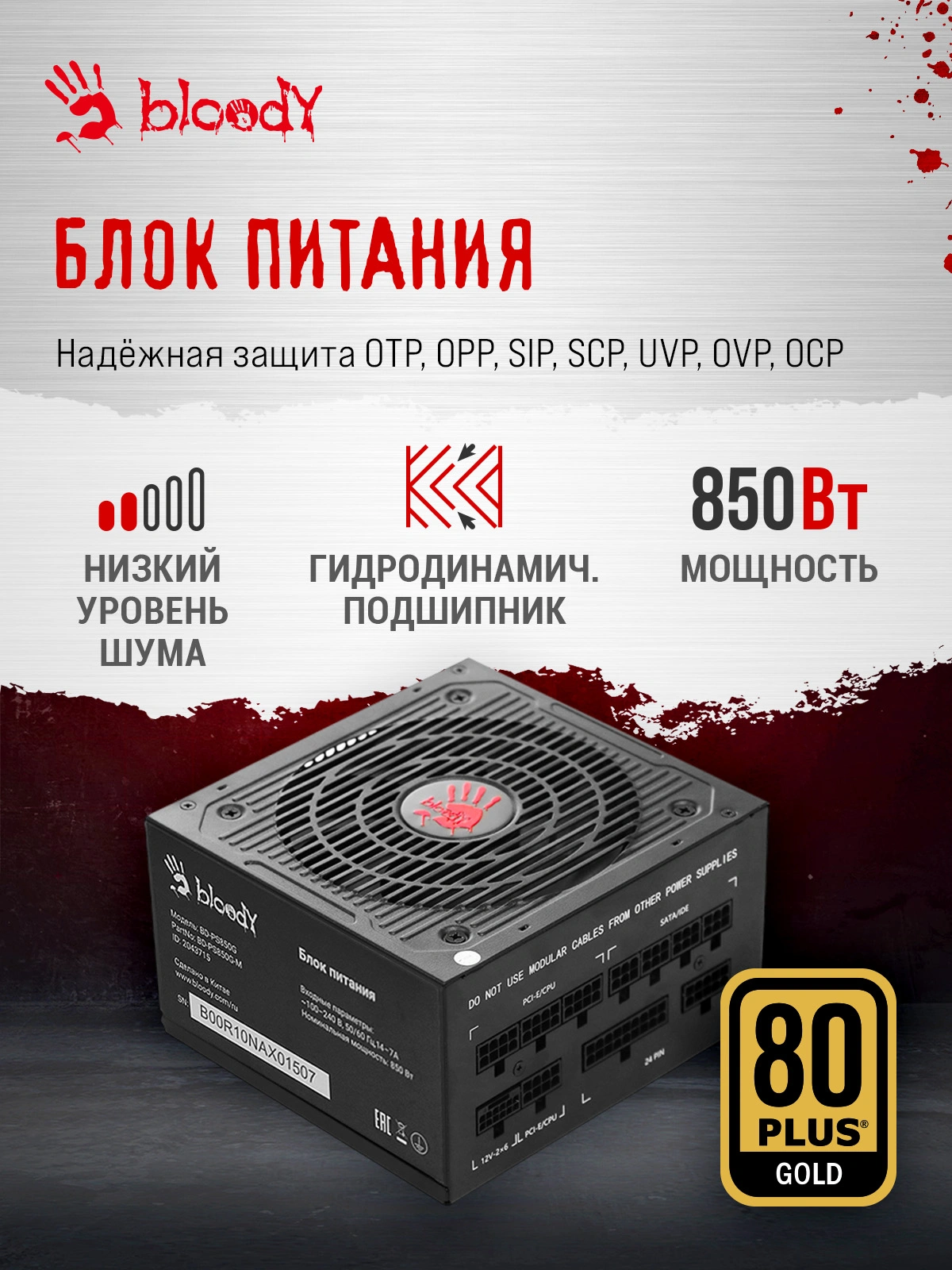 BLOODY 2129080 BLOODY 2129080