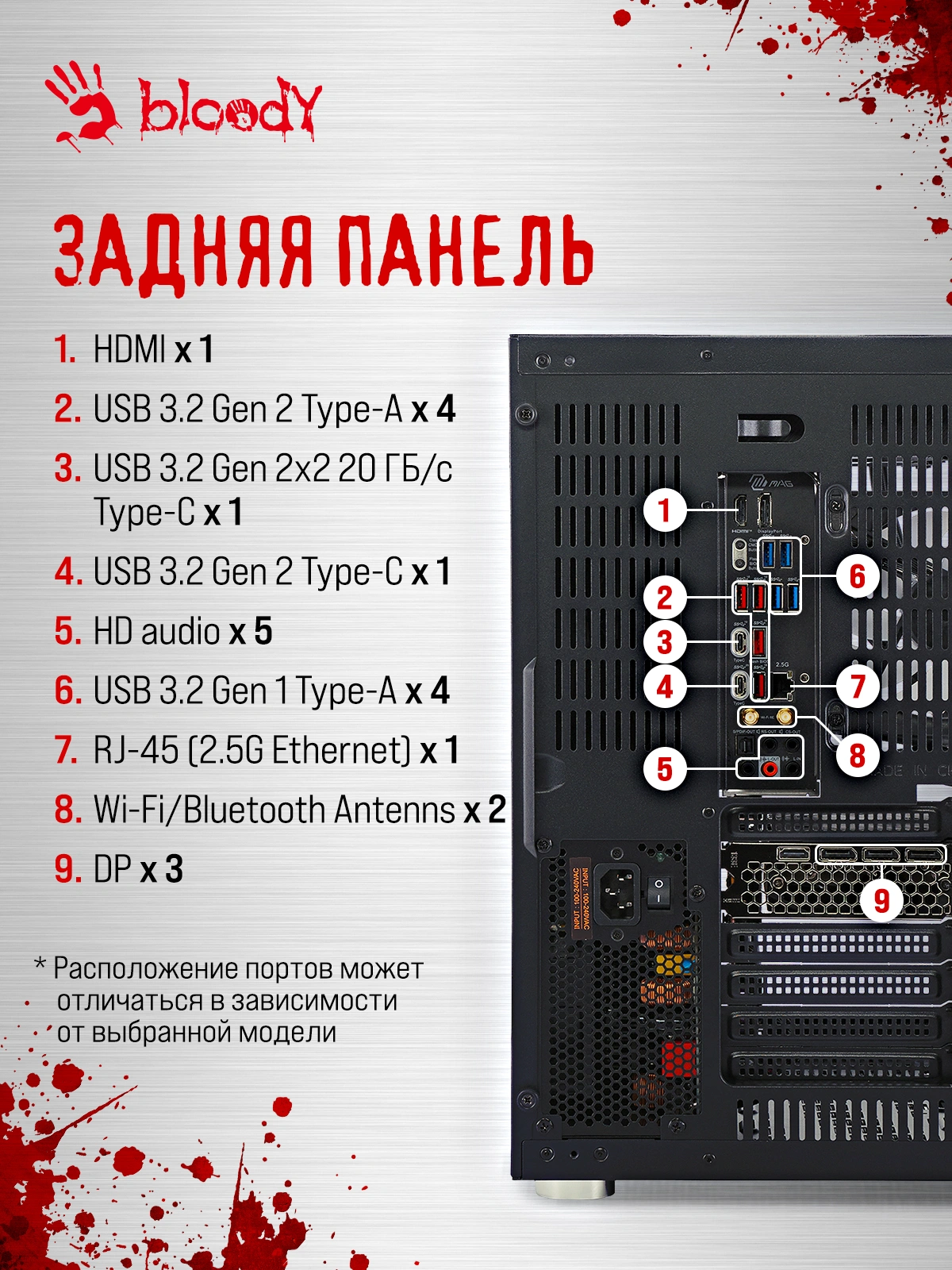 BLOODY 2129080 BLOODY 2129080