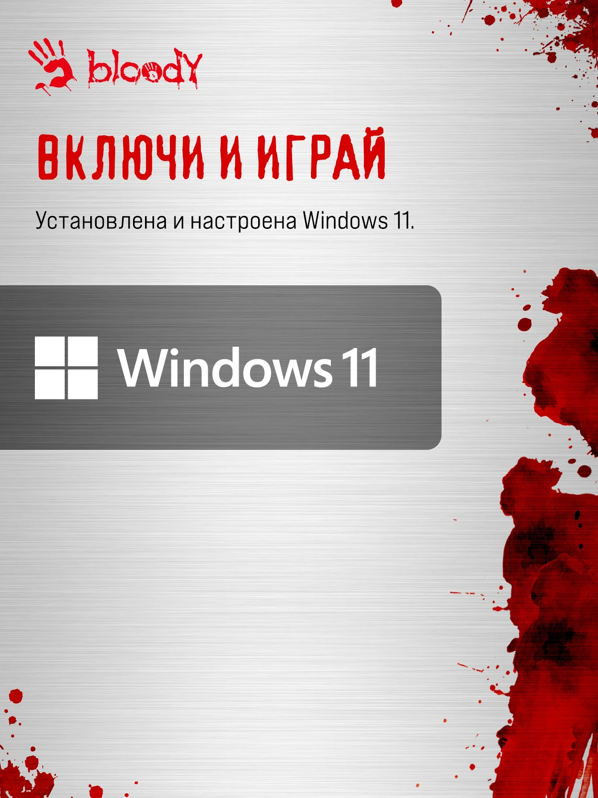 BLOODY 2129080 BLOODY 2129080