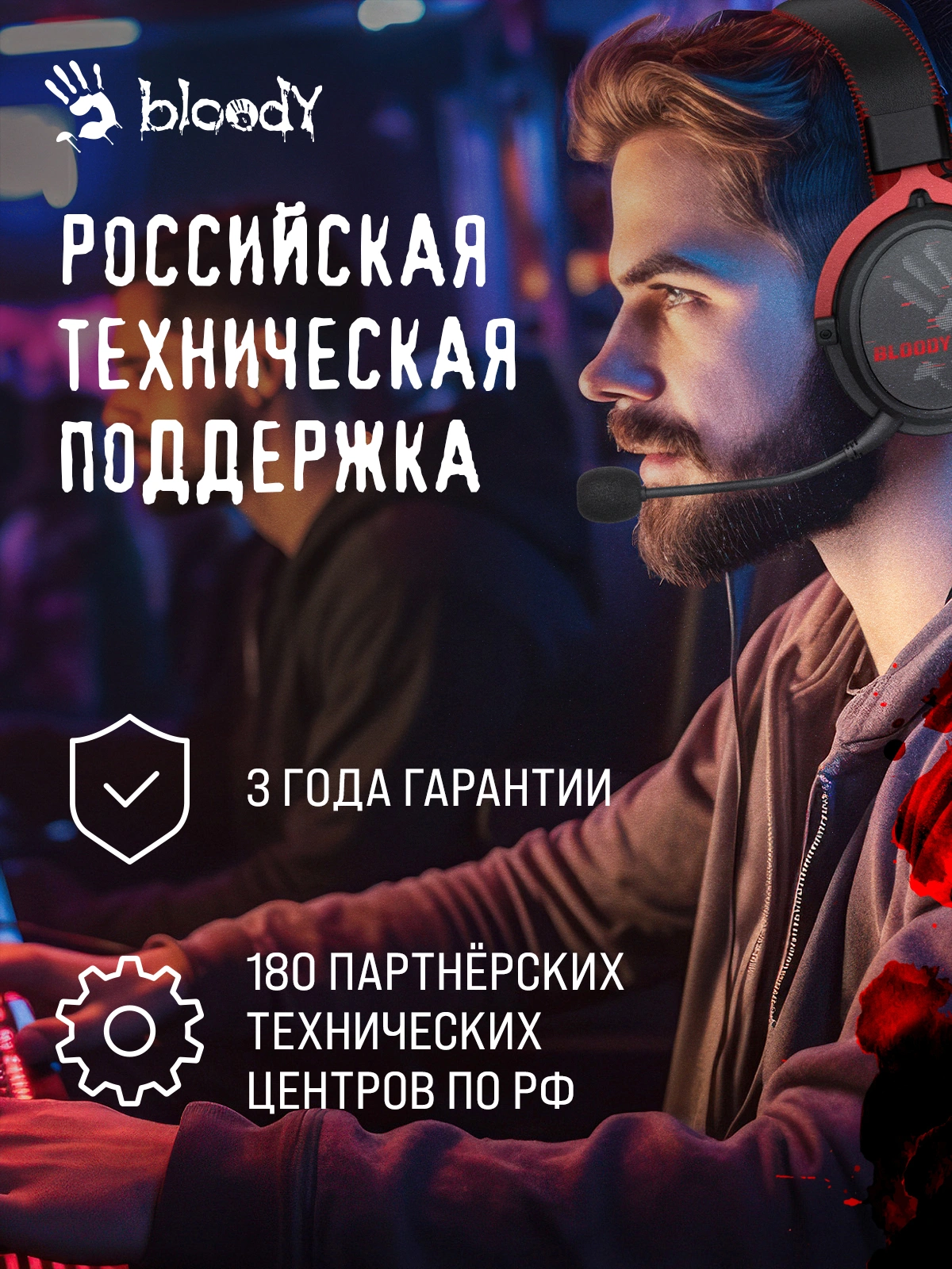 BLOODY 2129080 BLOODY 2129080