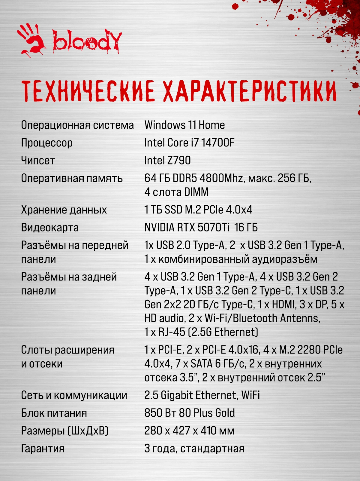 BLOODY 2129080 BLOODY 2129080
