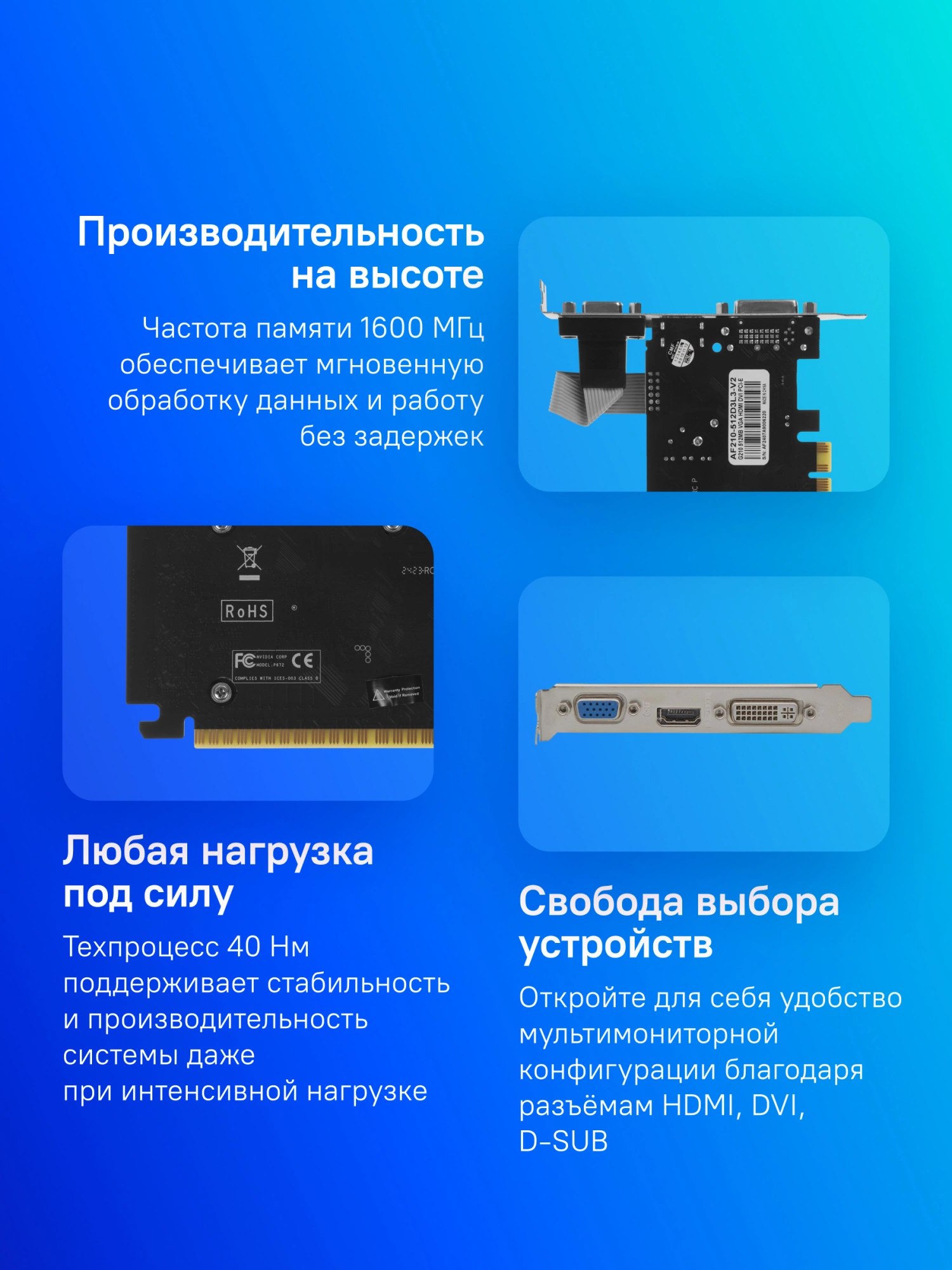 AFOX AF210-512D3L3-V2 AFOX AF210-512D3L3-V2