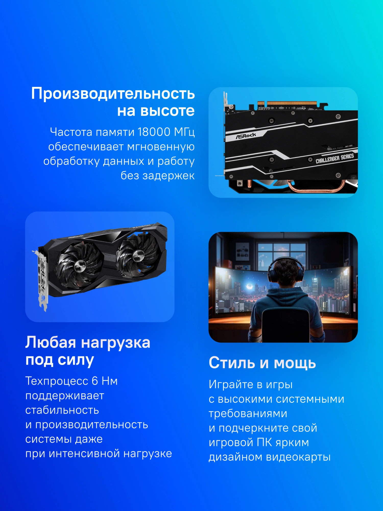 ASROCK RX7600 CL 8GO